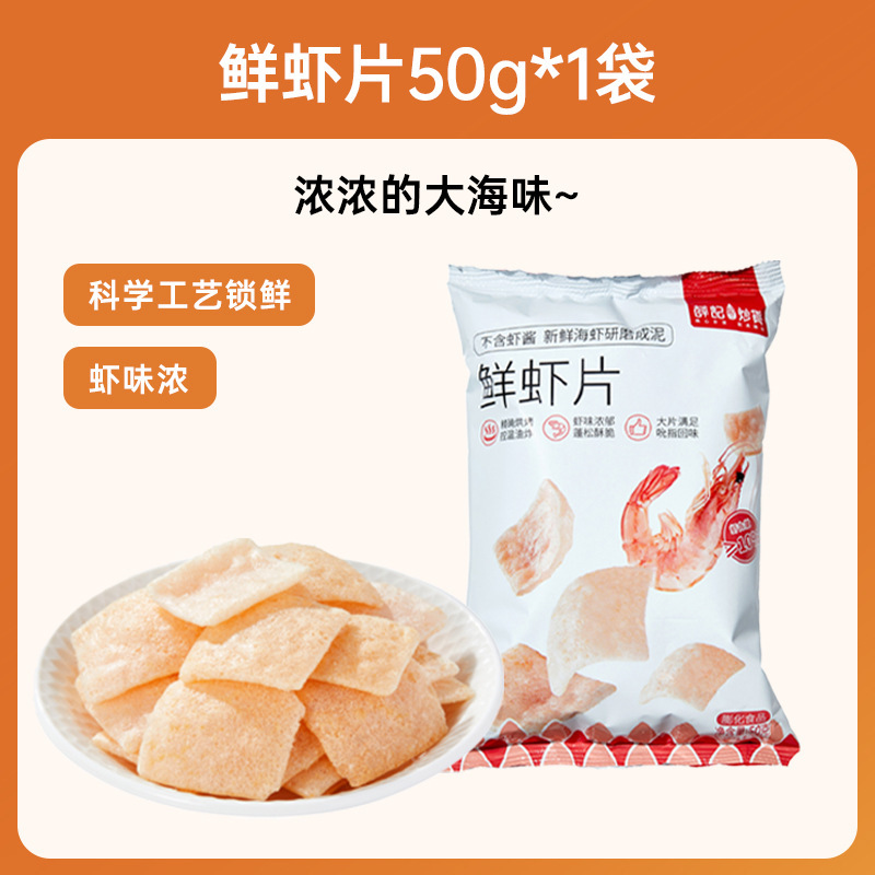 【29.9元任选6件】薛记炒货 甜辣海苔小麻花小米煎饼鹿角脆山楂条|undefined