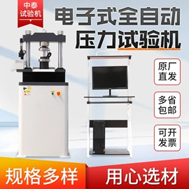 万能试验机;其他试验机;拉力试验机