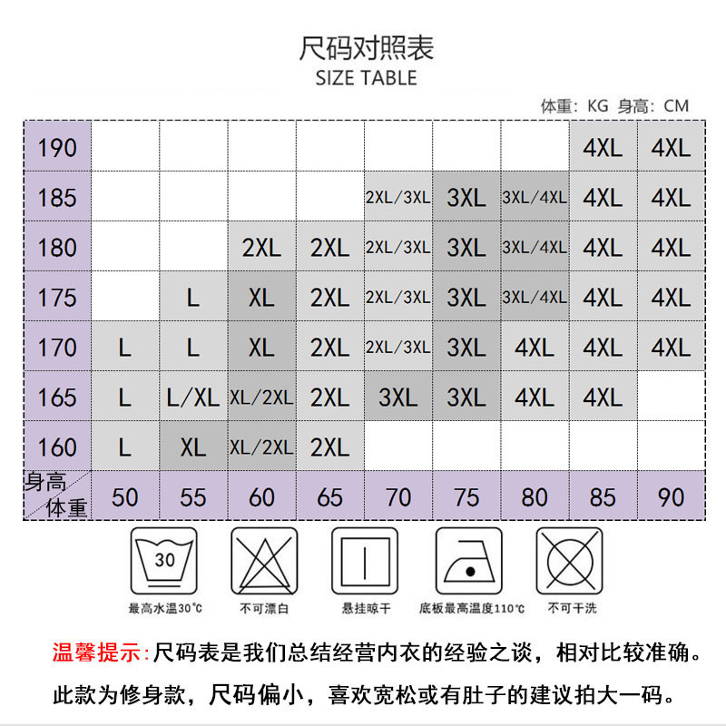 New version of ice silk vest size chart