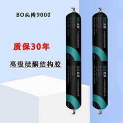 高所カーテンウォールサンルーム専用採光トップ防水強力高粘度中性シリコーン構造ゴム強力高粘度