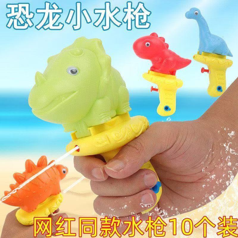 Dinosaur Small Water Gun Children's Toy Water Spray Water Gun Wholesale Beach Play Water Play Seaside Stall Stall