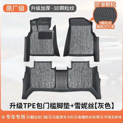 Full coverage TPE car floor | Universal Foot Pad - double-layer-thickened-anti-slip-particles-pure-gray-snowy-tpe-door-threshold-mat