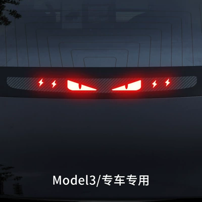 projection plate decoration taillight – Other Automotive Exterior Supplies - model-3-devils-eye