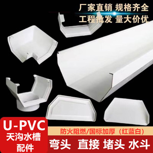 U���ܜ�PVC������ܵ�ˮ����ˮ�۲�䓷���ˮ���Խ�����ˮ��