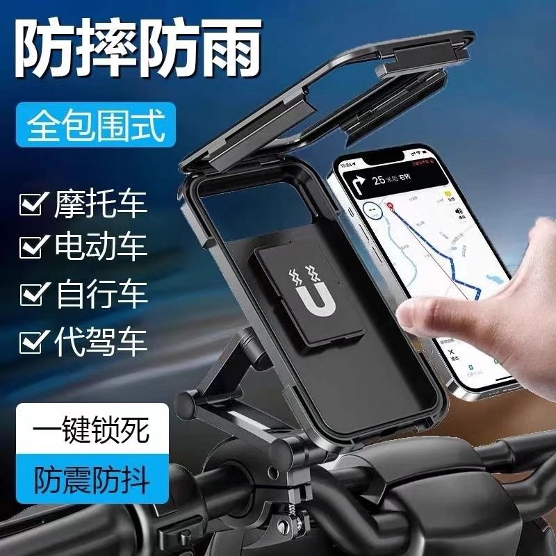 Electric Motorcycle Mobile Phone Holder Takeaway Cycling Bicycle Handlebar Car Shockproof Waterproof Machine Holder Fixed Rainproof