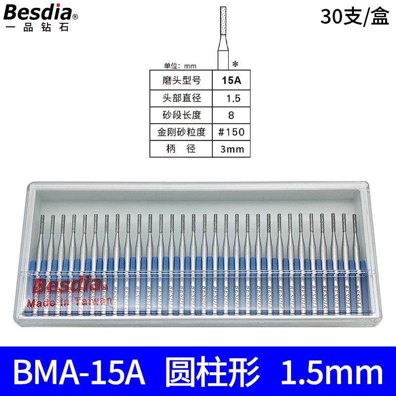 台湾一品研削棒ベスディアダイヤモンド研削ヘッドBMA-30合金研削ヘッド金剛石ガス研削盤|undefined