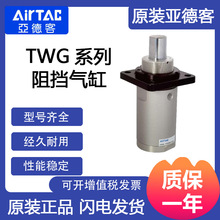 AirTac/�ǵ¿�  TWG/TTG�赲����