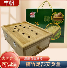 足底艾灸盒熏脚盒竹制家用脚底温灸足疗仪足部脚灸仪足灸康艾灸箱