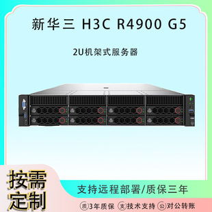 H3C R4900 G5 25Sf 2U Rack-Mounted Ai Server Gpu Training and Reasoning High Performance