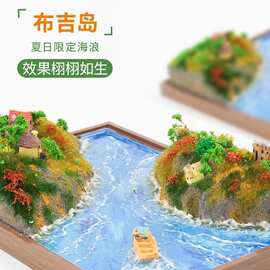 diy手工建筑模型材料包水景膏造景泥微缩地形沙盘模型布吉岛场景