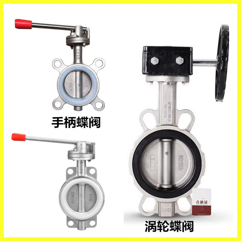 201 304 316不锈钢对夹式71-10/16手动蝶阀50 100软密封蝶阀