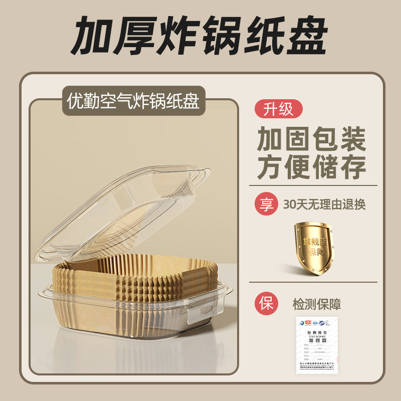 エアフライヤー専用紙家庭用厚手のあぶら取り紙食品オーブン角型ベーキングシリカゲル紙パッド錫紙ボウル|undefined