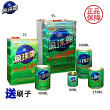 鱼珠牌万能胶水强力胶木工木板胶塑料皮革金属地毯喷绘广告布胶水