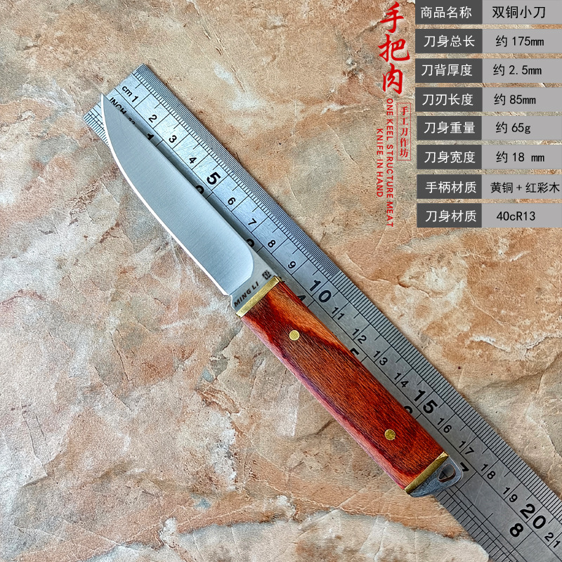 이중 구리 칼