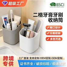 外贸卫生间置物架浴室免打孔壁挂式收纳盒放牙膏牙刷梳子筒批发