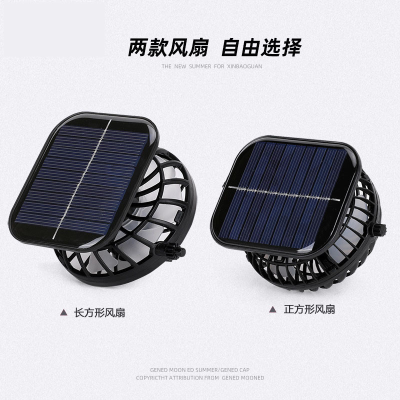 USB可充电太阳能风扇帽配件三挡可调节大风降温迷你小风扇|undefined