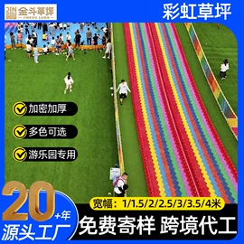 跑道草坪;仿真草皮;其他景观材料