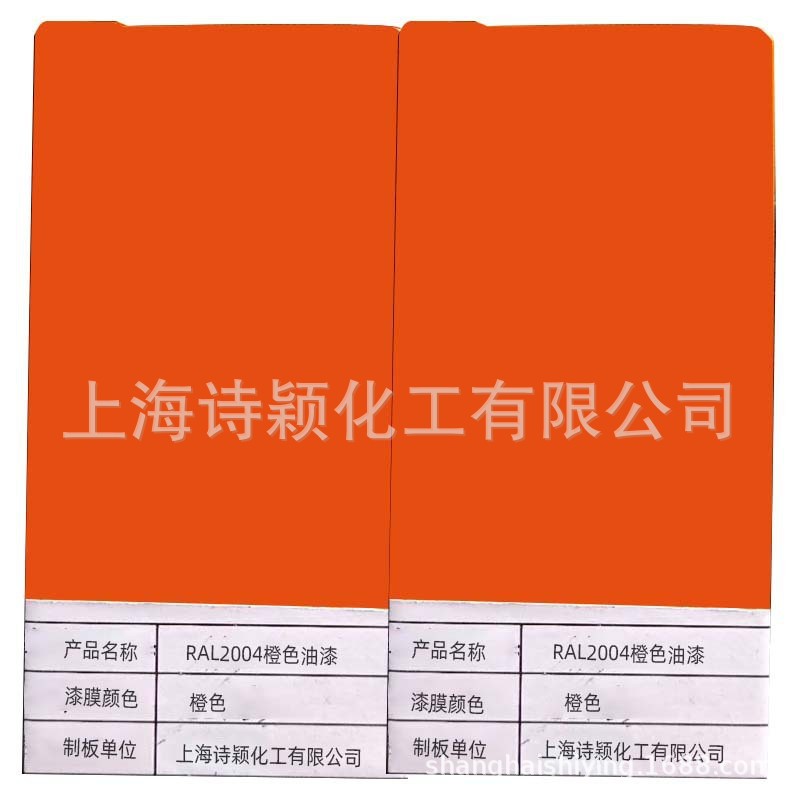 大桶RAL2003桔红色RAL2004橙色油漆耐候钢管氟碳漆金属漆氟碳耐候