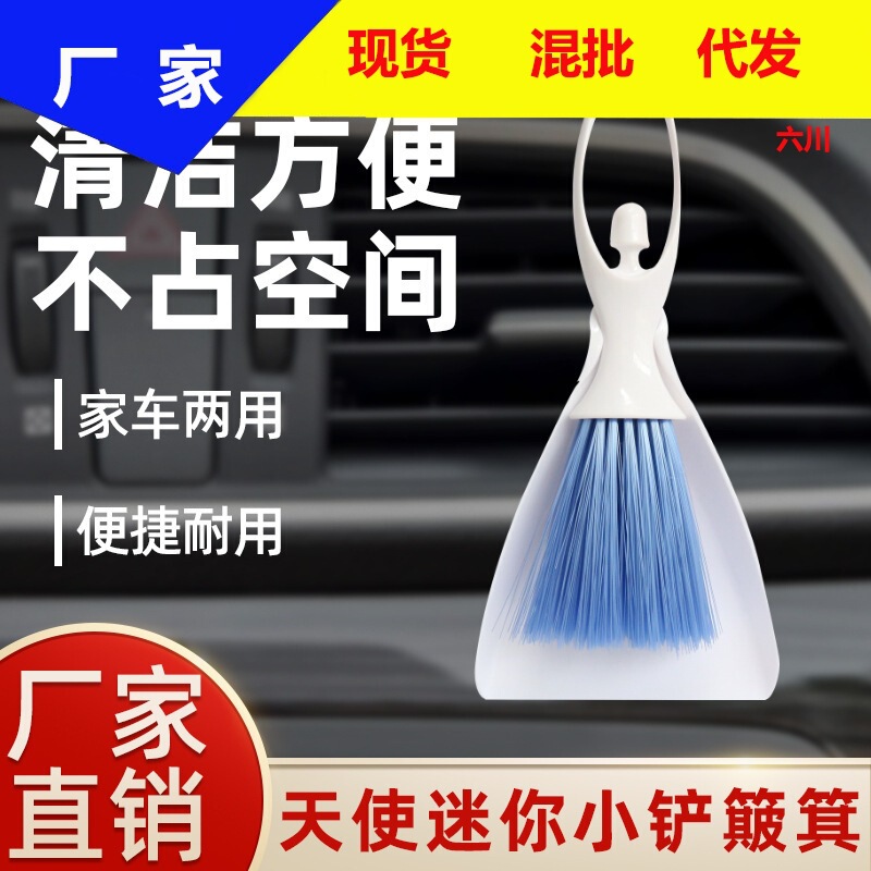Car air conditioning air outlet Angel brush air outlet brush cleaning brush multifunctional dust removal suit keyboard computer brush