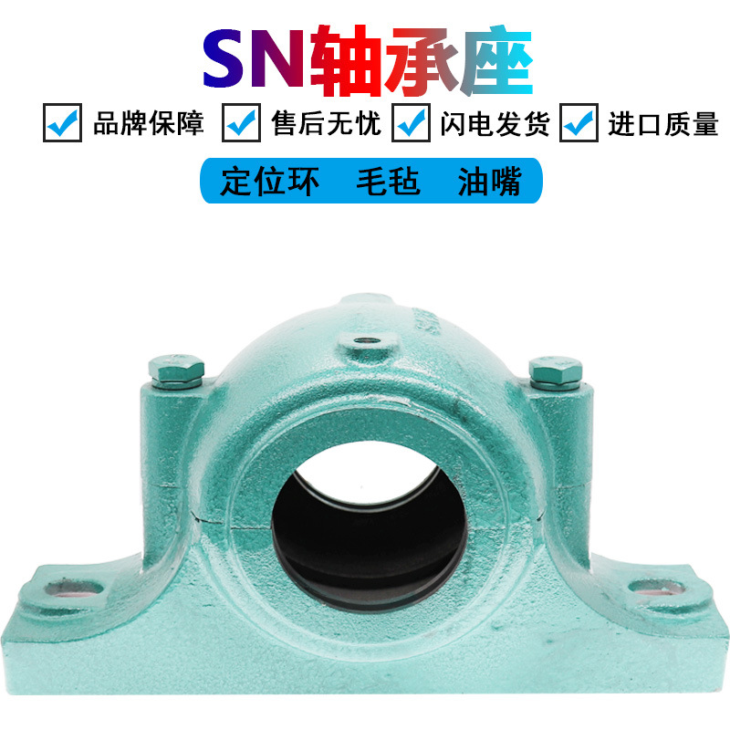 剖分式加厚加重轴承座SN系列 SN3024 SN3026 SN3028 SN3030