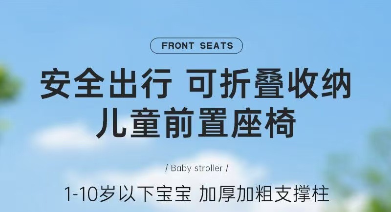 Front-Mounted One-Touch Folding Baby Seat for Electric Vehicles, Universal Type for Electric Bikes, Foldable Child Seat
