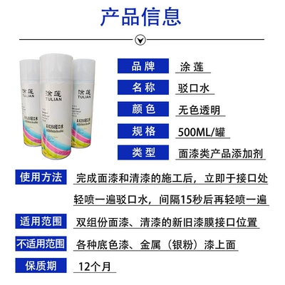 Transition Agent, Spray Paint – Avtomobil boyası