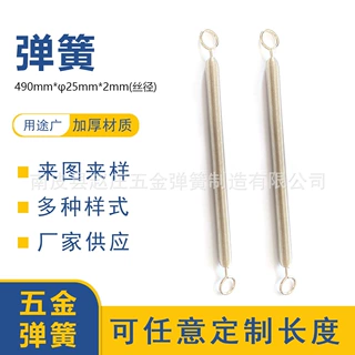 带钩拉伸弹簧定制双钩拉力压缩加工可来图来样定制加工弹性