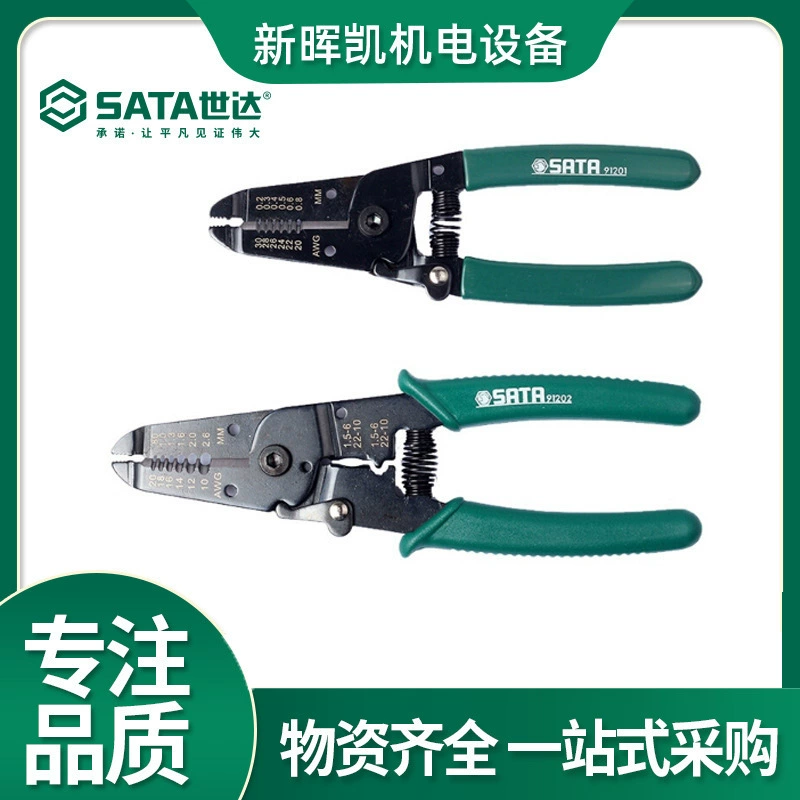 Shida Tools Электрик 6-дюймовый инструмент для зачистки проводов Многофункциональный инструмент для зачистки проводов Инструмент для зачистки кабелей 7-дюймовый инструмент для зачистки 91201