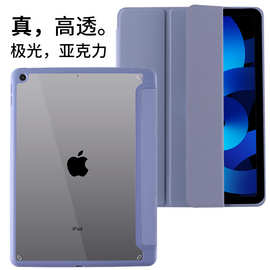 适用iPad保护套亚克力平板皮套 苹果Air5带笔槽保护壳Pro11高透壳