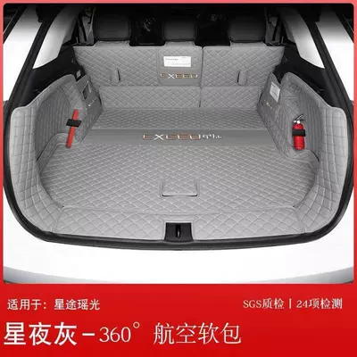 Trunk Mat — for 24 Xingtu Eta Trunk - starry-night-gray-360-full-surround-embroidered-logo-exclusively-for-xingtu-yaoguang-with-speakers-on-the-left