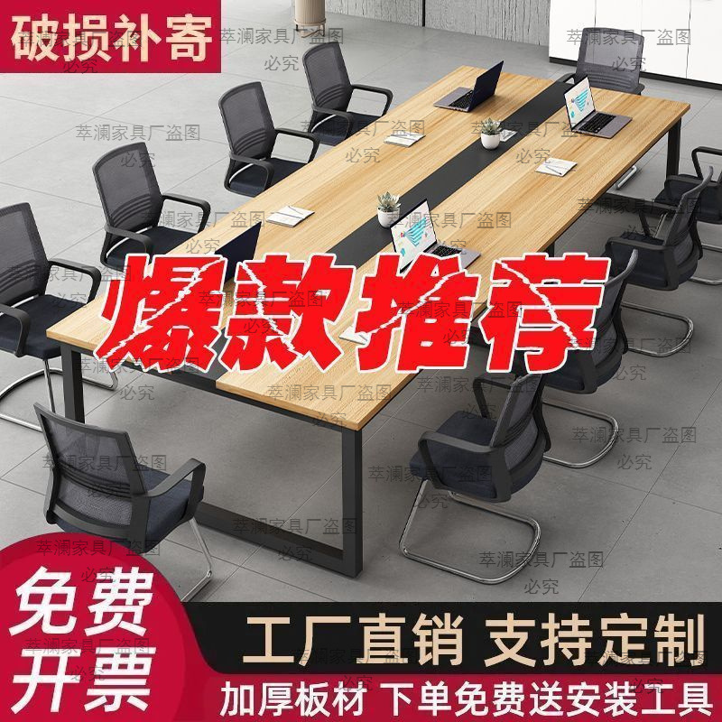会议桌长桌简约现代办公桌椅组合小型会议室洽谈桌长条桌子工作台