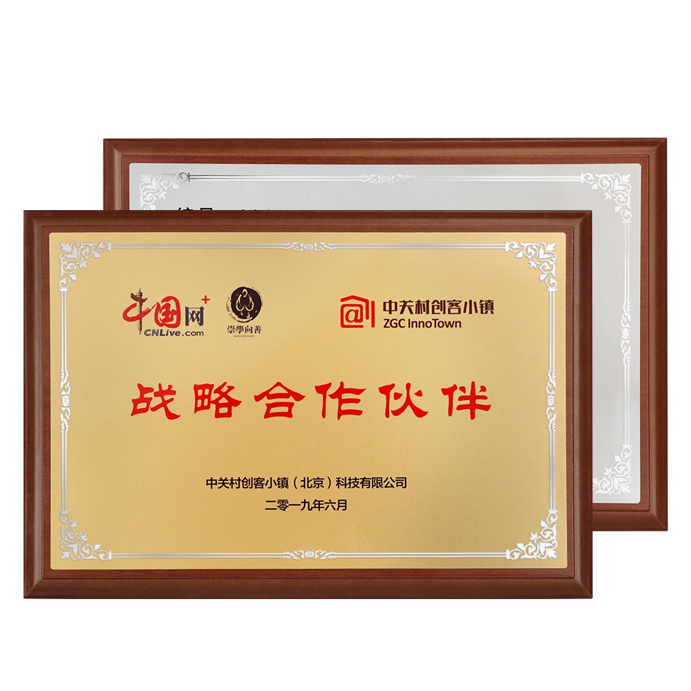 Medal solid wood authorization plate honor wooden franchise plaque…