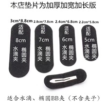 ˮ�ΙE�A����BB�A�������|Ƭ�o������Ƭ DIY�ֹ�ë���l�A�Ʒ����