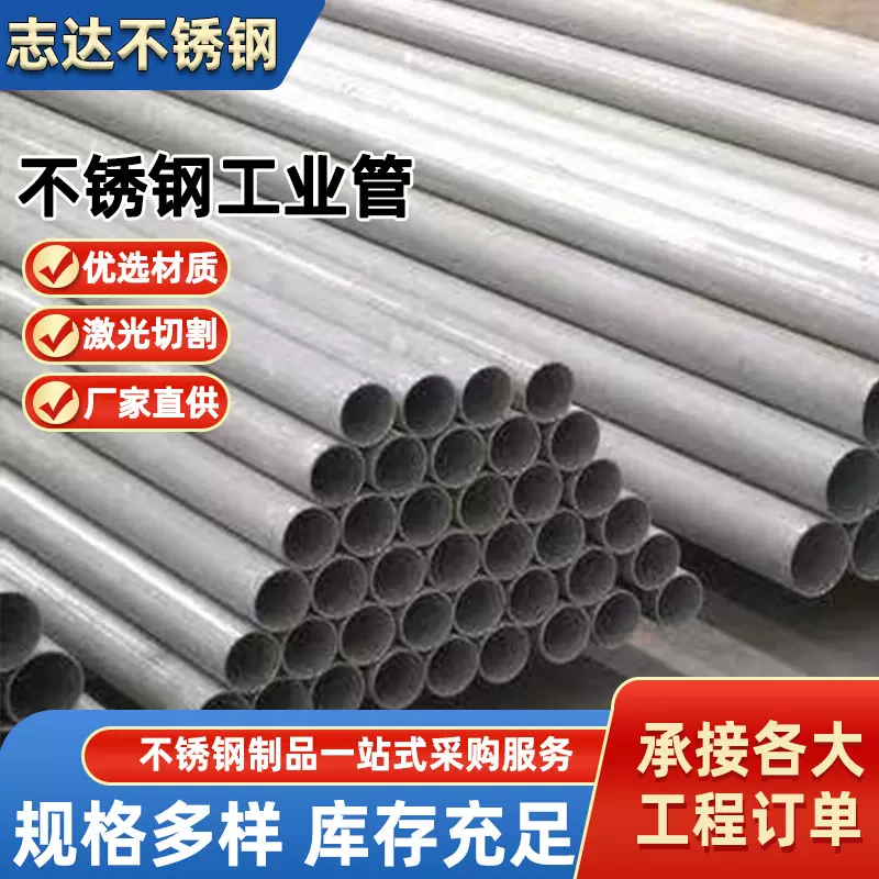 304不锈钢管316L不锈钢无缝管厂家批发321加工圆管耐腐蚀
