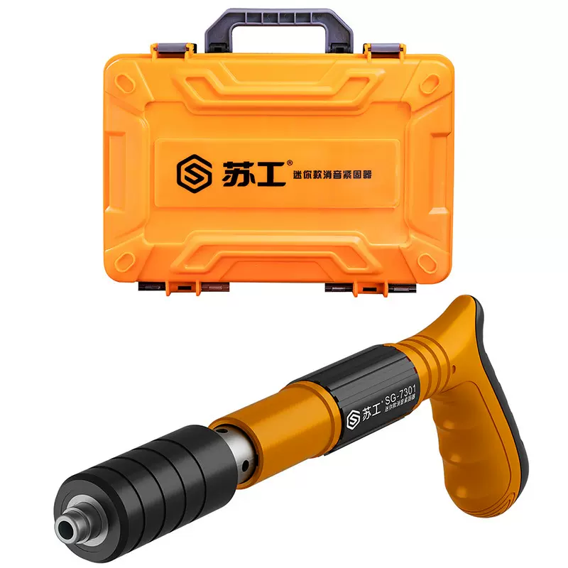 苏工吊顶神器迷你射钉枪打钉器安装固定枪吊卡线槽线盒安装射钉器