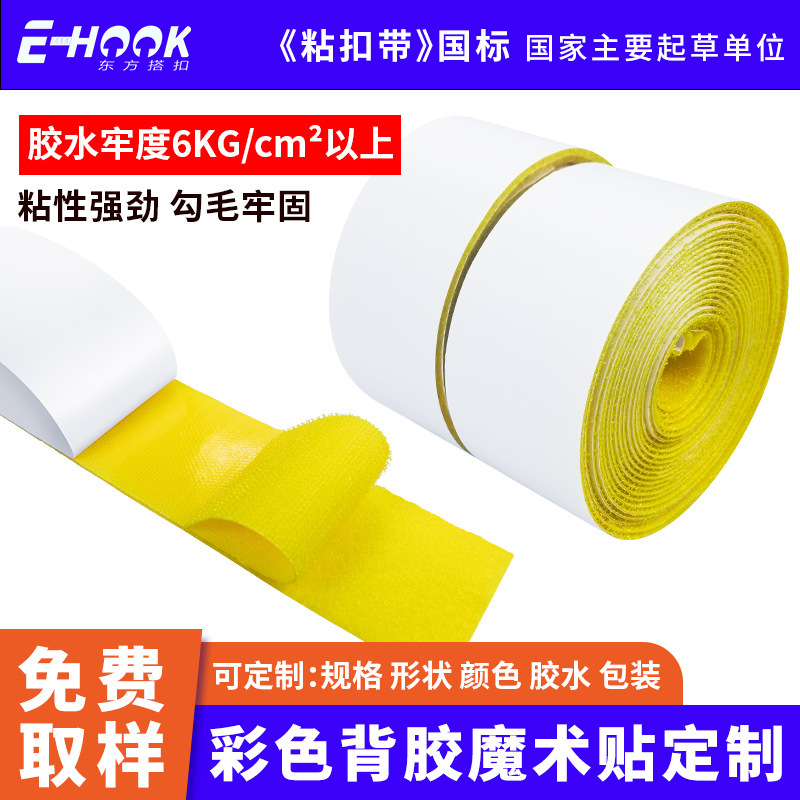Source Factory Strong Adhesive Velcro Multi-Color Custom Nylon Velcro Single-Sided Hook and Loop Self-Adhesive Buckle Source Factory Strong Adhesive Velcro Multi-Color Custom Nylon Velcro Single-Sided Hook and Loop Self-Adhesive Buckle