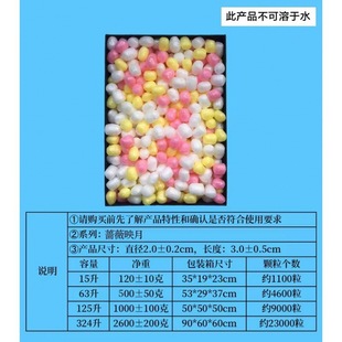 Packing White Express cm Packing Granules Pearl Cotton Shockproof Foam 3 Cushioning EPE Granules Bubble Granules Long Filler