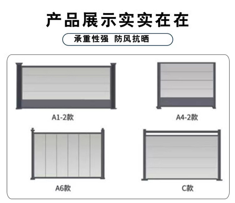 围挡详情页_06