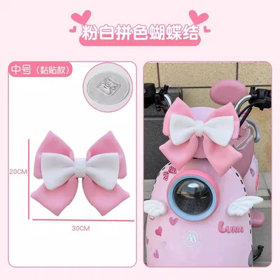 Other Electric Vehicle Accessories – Accessories - adhesive-style-medium-size-pink-and-white-color-matching