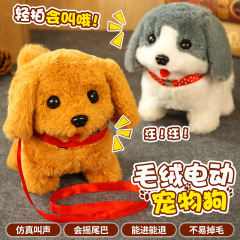 【電気商包装】子供シミュレーションテディウサギ電動ペット犬ペットぬいぐるみはおもちゃと呼ばれる