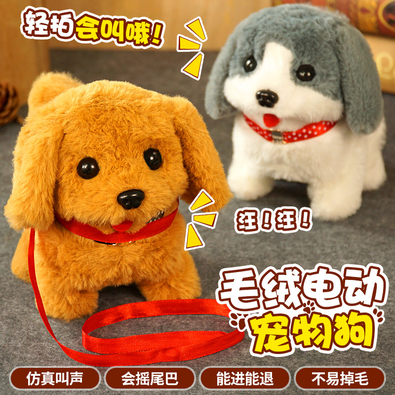 【电商包装】儿童仿真泰迪兔子电动宠物狗狗宠物毛绒走路会叫玩具