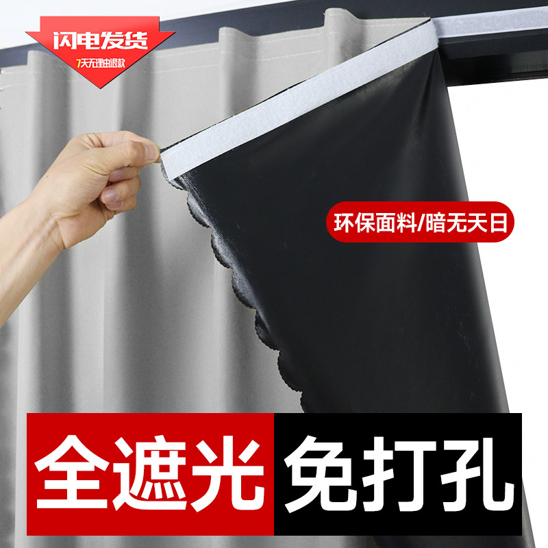 Fábrica directa velcro ventana cortina de tela de sombra dormitorio libre de perforación instalación autoadhesiva sombreado solar