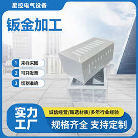cnc加工激光切割机箱机柜钣金加工外壳折弯件工业设备外壳加工