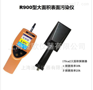 GeRman Keli R900 Type LaRge ARea SuRface Pollution MeteR Α and Beta SuRface Pollution DetectoR