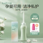 开丽会阴冲洗器产妇坐月子产后阴道冲洗器洗屁股肛门私处清洗器