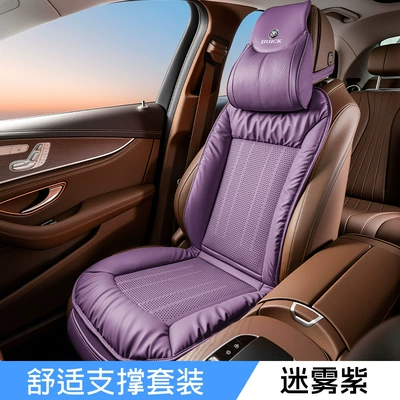 Breathable and Comfortable for All – Four Seasons Pad - anti-fouling-leather-breathable-seat-cushion-backrest-headrest-misty-purple-single-seat-buick
