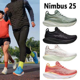 2023新款NIMBUS 25亚瑟男女士跑鞋N25缓震轻量回弹增高透气跑步鞋