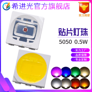 ����1w����0.5W������5050���S�{�G�t��RGB�NƬʽled�����