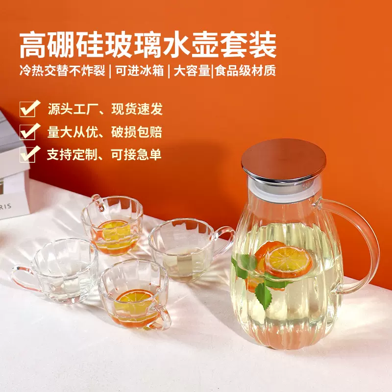 耐高温玻璃冷水壶水杯套装大容量家用泡茶壶高硼硅玻璃凉水壶批发