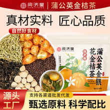 蒲公英金桔甘草金银花决明子茶泡水喝花草茶